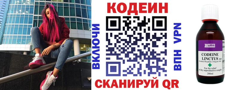 Codein Purple Drank Магнитогорск