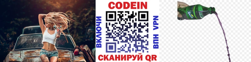 Codein напиток Lean (лин)  ОМГ ОМГ ссылки  Магнитогорск  где купить наркоту 