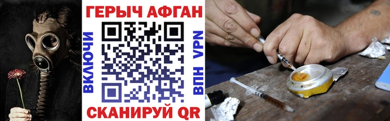 Героин VHQ  Магнитогорск 