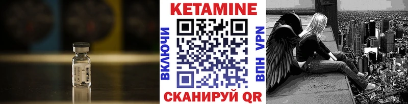 Кетамин VHQ  Магнитогорск 