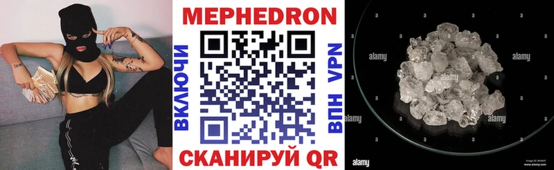Мефедрон мяу мяу Магнитогорск