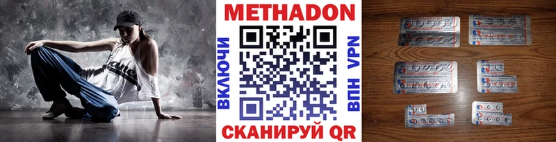 МЕТАДОН methadone  Магнитогорск 
